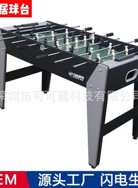 八杆桌上足球台益智足球桌SUO-4824(45-686)厂家