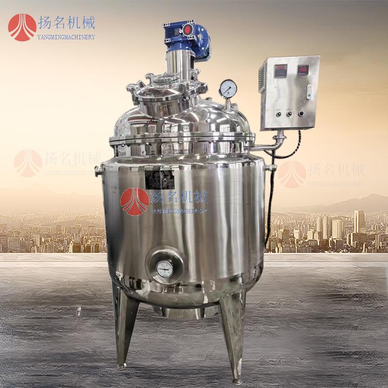 供应化妆品搅拌罐设备不锈钢电加热搅拌反应釜304-316L