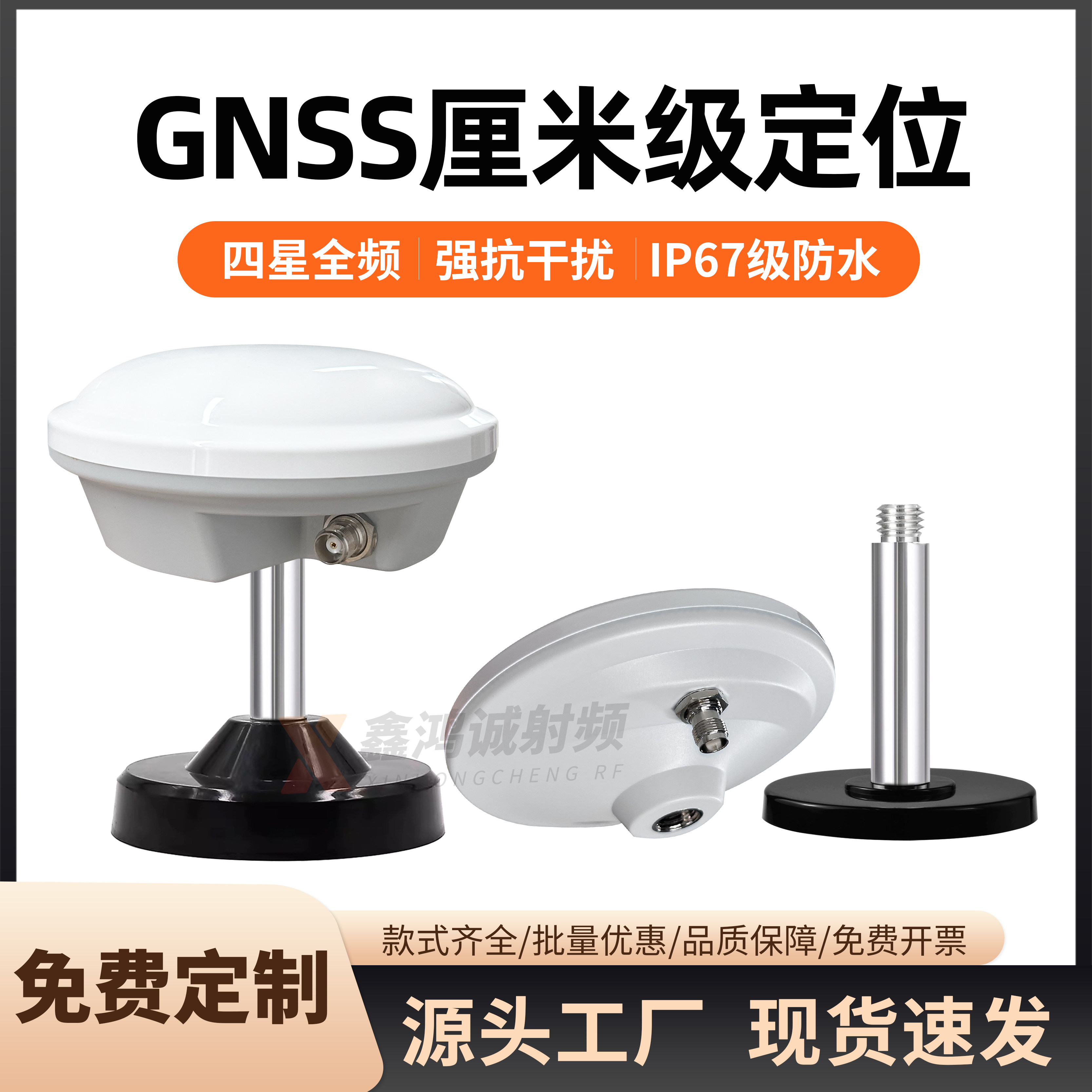 GNSS航空测绘蘑菇头高精度定位天线GPS强抗厘米无人机专用精准