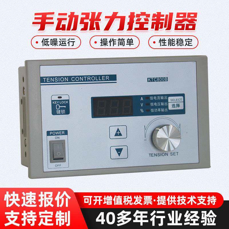 磁粉张力控制器手动电流调节磁粉其它元器件