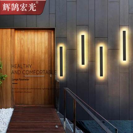 户外壁灯防水别墅院子围墙阳台灯庭院灯室外墙灯大门口led长条灯