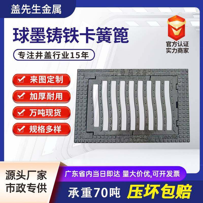 球墨铸铁番禺水务雨水口篦子卡簧篦可调式市政D400弹簧篦子井盖,基础建材,井盖,淘宝优惠券,粉丝福利购,淘宝优惠卷
