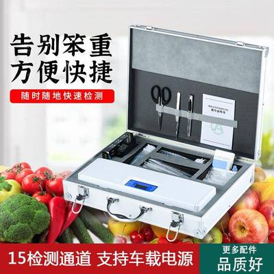农药残留检测仪便携式农残检测箱安全水果蔬菜农残快速检测仪器卡