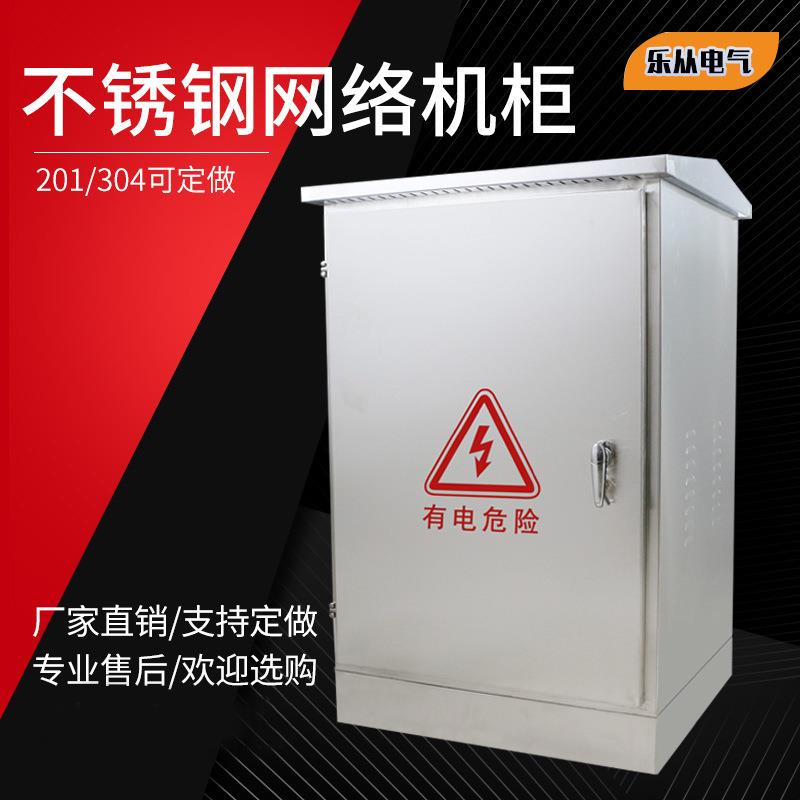 户外不锈钢网络机柜交换机功6u无线监控弱电设备柜落地24u防雨箱