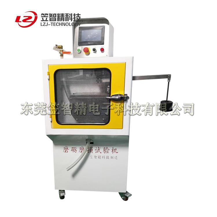 干式橡胶轮磨粒磨损试验机湿式磨粒磨损试验机厂家直供