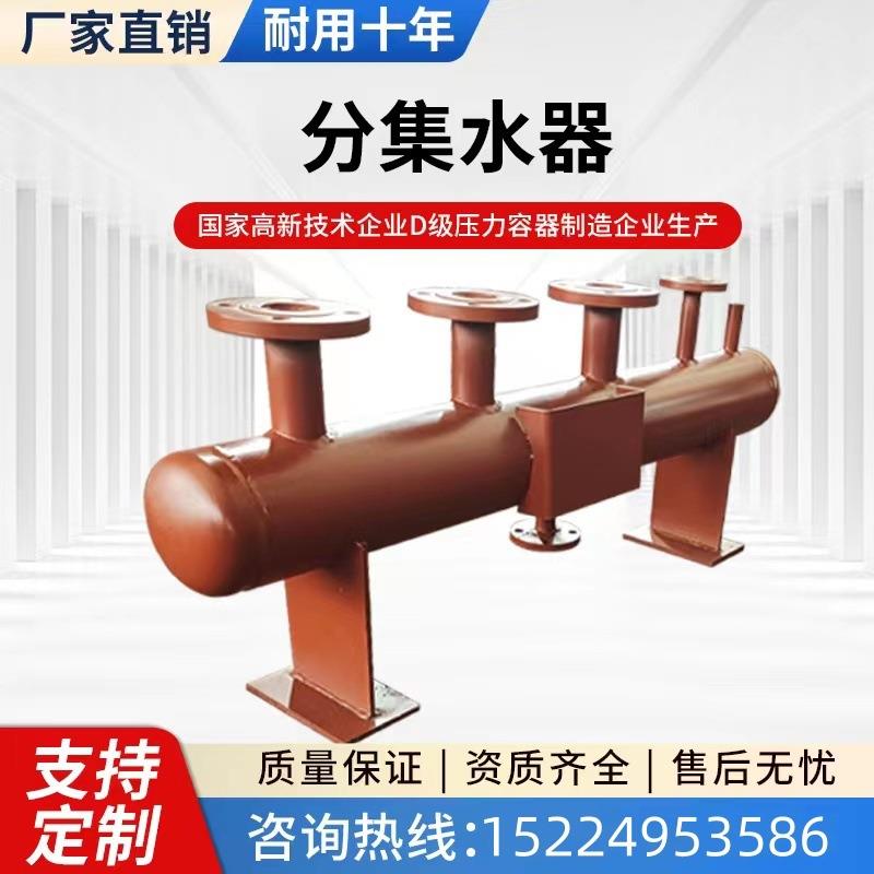 带证锅炉蒸汽分汽缸分气缸分汽包压力容器证书分集水器集水器
