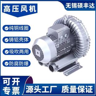 5500W真空吸附旋涡风机吸尘高压风机高压高效5.5kw吸料旋涡风机