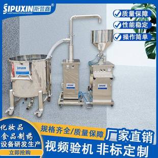 机美妆食品液体膏体灌装 半自动储罐抽水泵双头灌装 机气动阀