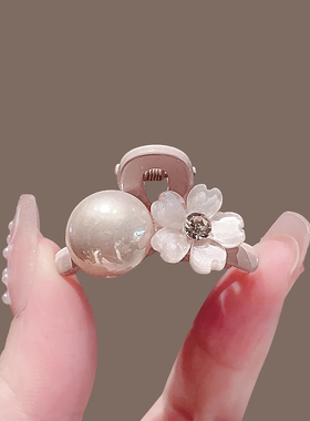 迷你小抓夹甜美粉色珍珠花朵新款前额侧边碎发夹子小号顶夹对夹女