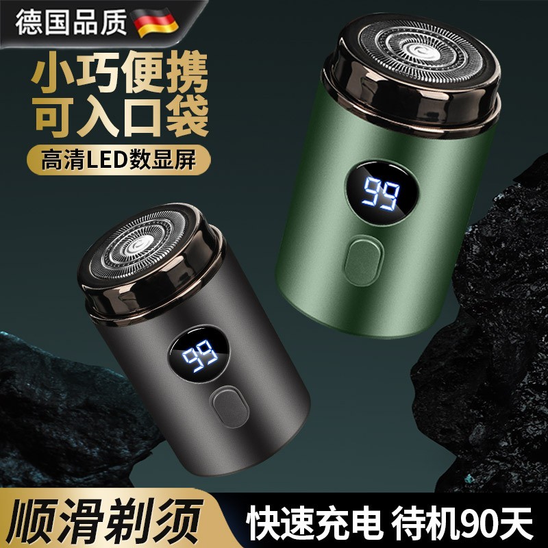 德国进口2025新款电动迷你剃须刀充电式全身水洗旅行车载便携式男