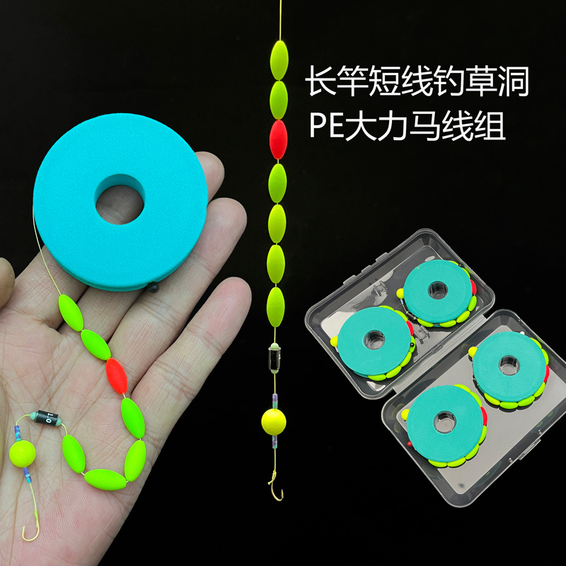 佑宇传统七星漂悬停逗钓线组