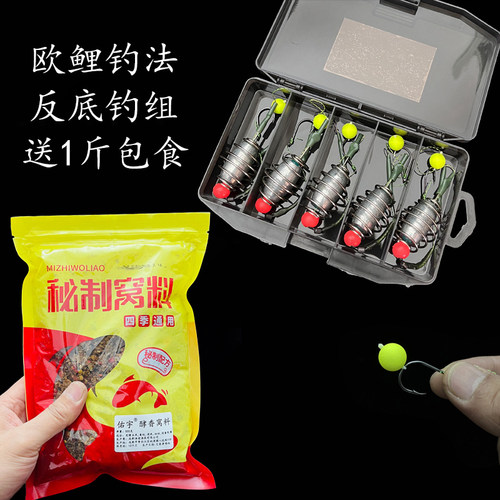 佑宇反底钓组欧式钓鲤鱼钓草鱼
