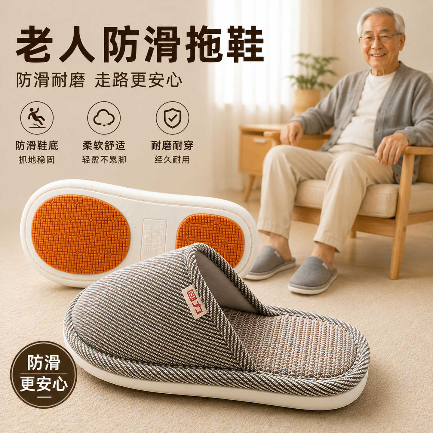 回力秋冬季老人棉拖鞋情侣爸妈拖鞋室内家居防滑软底冬天棉拖男女