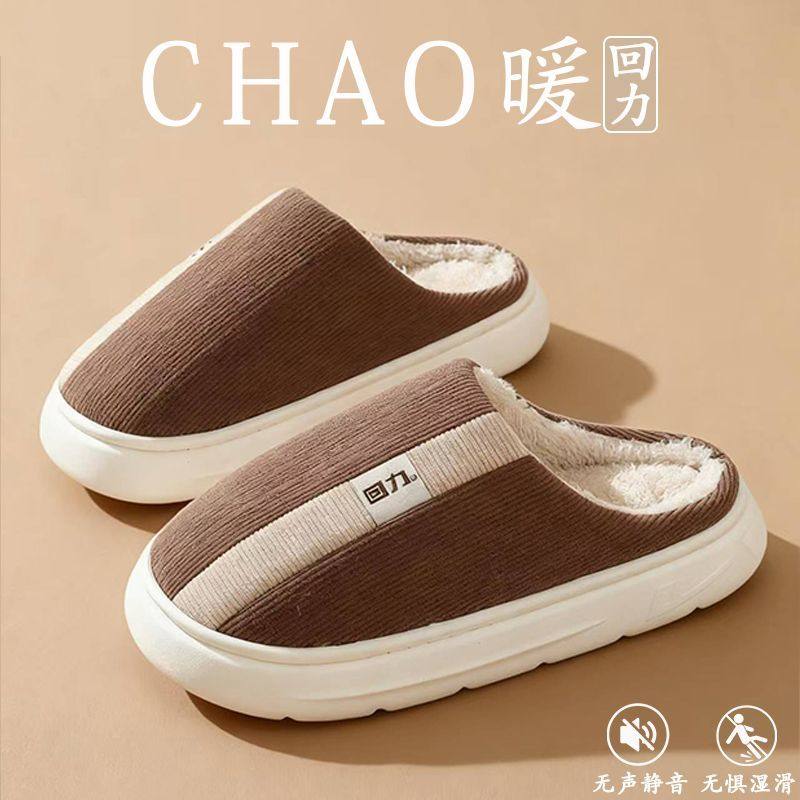 回力棉拖鞋女秋冬新款保暖家居情侣静音月子防滑厚底男士毛拖鞋,居家布艺,居家棉拖/棉鞋,淘宝优惠券,粉丝福利购,淘宝优惠卷