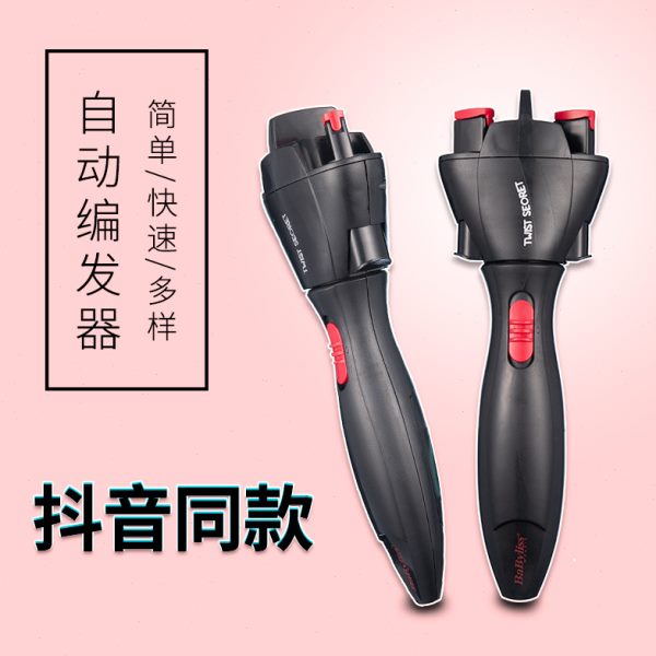 儿童编扎辫懒人子辫梳点扎头发女童抖音网红子小女孩自动森神器发