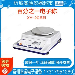 210称电子天平 百 0X常州幸运1Y.g之 200一2000C电子秤g精密分