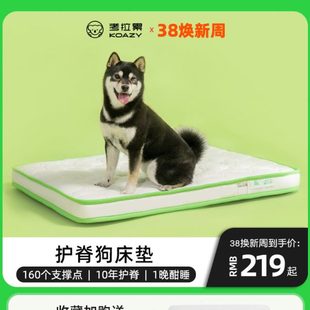 考拉累狗床垫可拆洗狗窝猫窝宠物四季 KOAZY 通用防滑垫子防撕咬