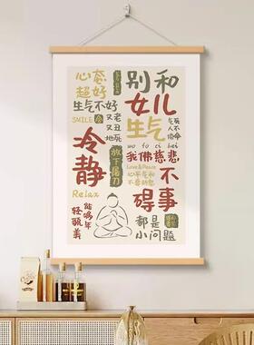 别和女儿生气字画装饰画卧室书房