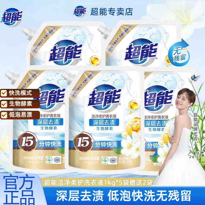 超能洗衣液洁净柔护1kg送小袋