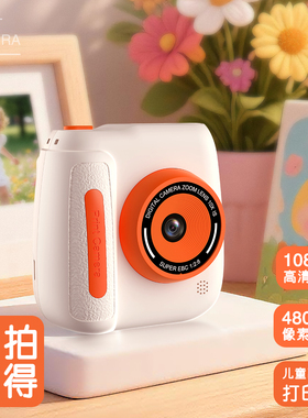 彩色儿童拍立得照相机可拍照可打印直接出照片生日礼物玩具拾意岛