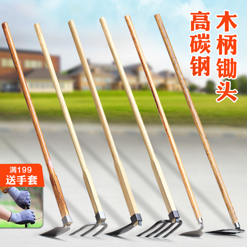 大锄头挖地多功能木柄把家农x用户外翻地开山除草耙子农具种菜工