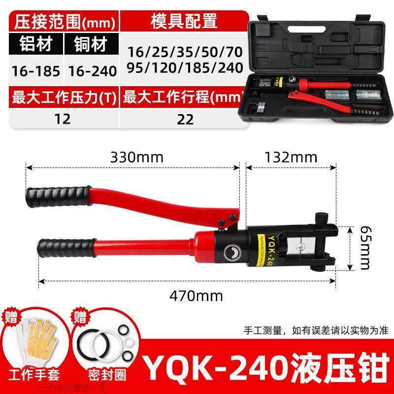 新品手动液压钳 电工压线钳q70/120/24I0/300 铝材铜鼻子端子压接,农机/农具/农膜,播种栽苗器/地膜机,淘宝优惠券,粉丝福利购,淘宝优惠卷