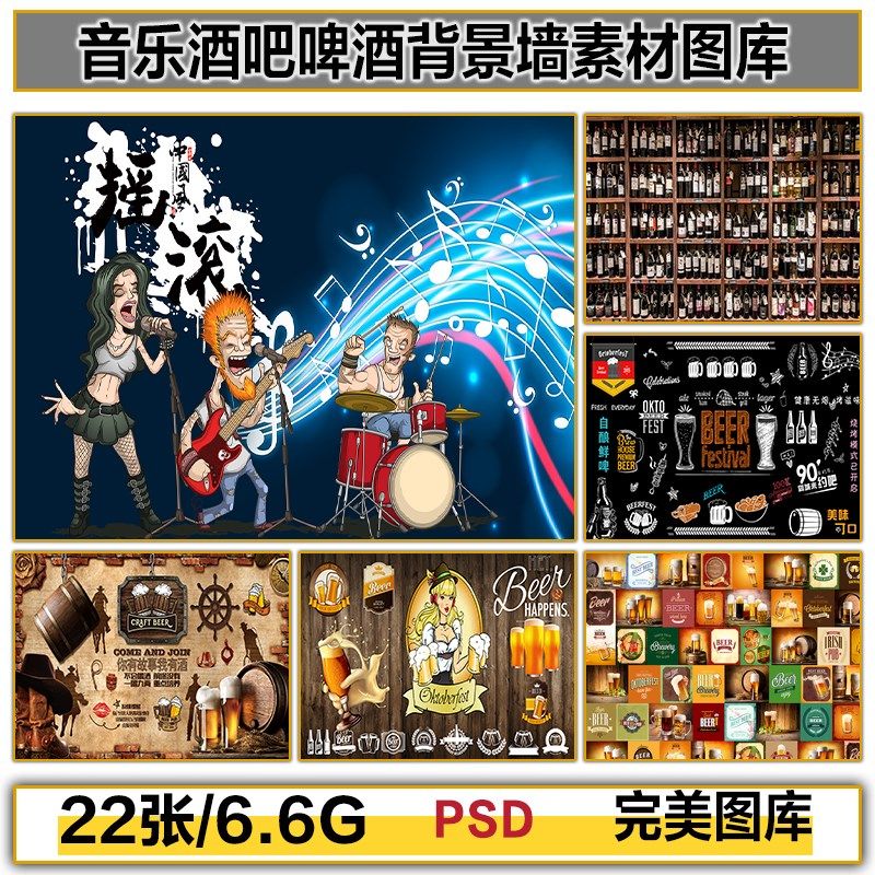 复古怀旧c音乐酒吧啤酒节背景墙壁纸壁画装饰画高清图片设计素材,商务/设计服务,设计素材/源文件,淘宝优惠券,粉丝福利购,淘宝优惠卷