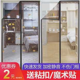 磁铁纱V窗家用农村大 防蚊门帘魔术贴通风加密自吸免打孔房间夏季