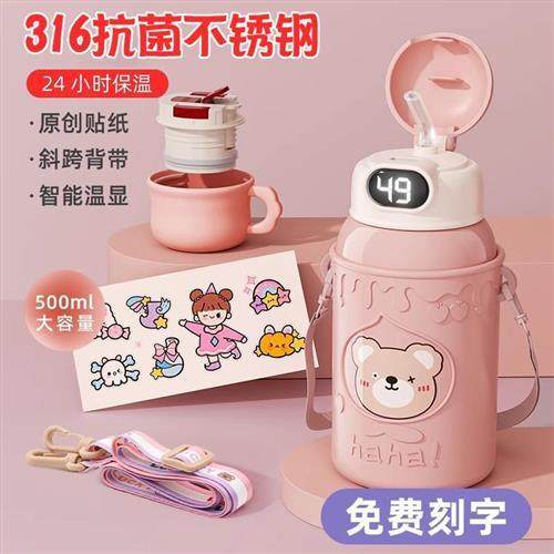 儿童保温杯吸管水杯男孩316不锈钢小学生上学专用宝宝幼儿园水壶,婴童用品,婴童保温杯,淘宝优惠券,粉丝福利购,淘宝优惠卷