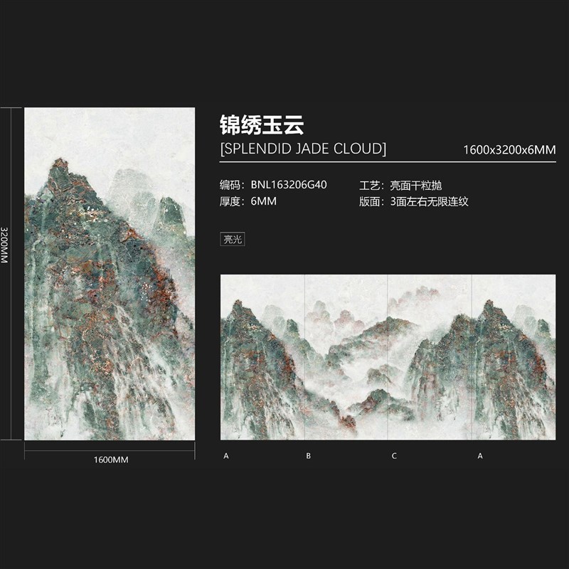 岩板1600X3200别墅岩v板背景墙电视墙现代轻奢连纹大板新中式连纹