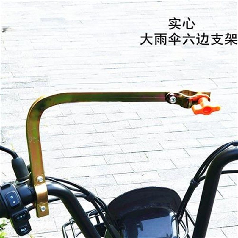 电动车遮阳伞支架摩托p车单边固定雨伞架自行三轮车六边伞固撑伞,电动车/配件/交通工具,电动车撑伞架,淘宝优惠券,粉丝福利购,淘宝优惠卷