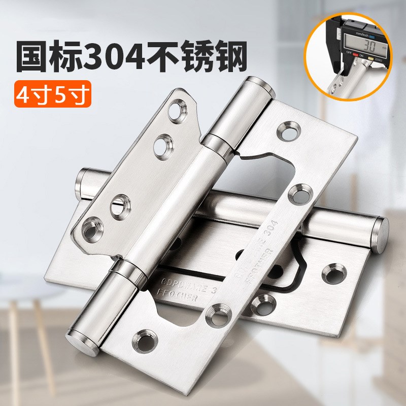 加厚免开槽子母合页4寸5寸实木门合页304不锈钢室内静音合叶铰链