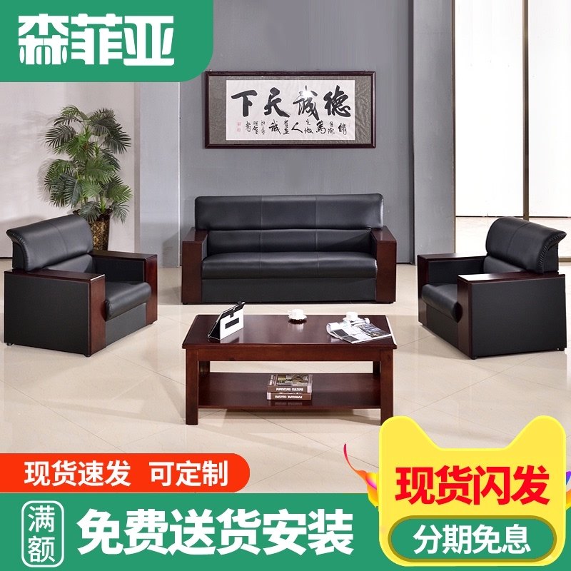 真皮办公室沙发茶几组合商务三人位接待办公家具简约现代会客双人,商业/办公家具,沙发,淘宝优惠券,粉丝福利购,淘宝优惠卷