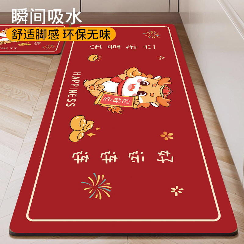 龙年厨房地垫防滑防油可擦洗矽藻泥吸水G吸油脚垫2024新年红色地,居家布艺,厨房地垫,淘宝优惠券,粉丝福利购,淘宝优惠卷