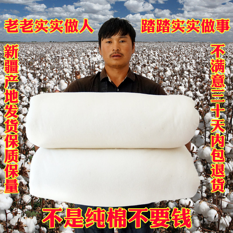 新疆棉被冬被全棉絮被芯棉花被子加厚保暖M垫被铺床褥子床垫纯棉,床上用品,棉花被,淘宝优惠券,粉丝福利购,淘宝优惠卷