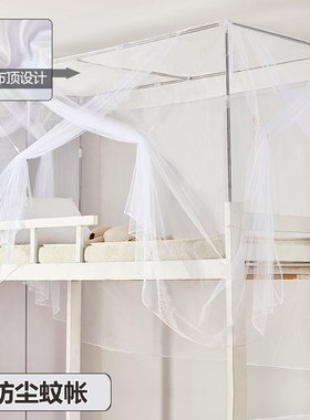 学生宿舍蚊帐上下铺单人床0.w9m三开门白色寝室高低床1.2米防尘款