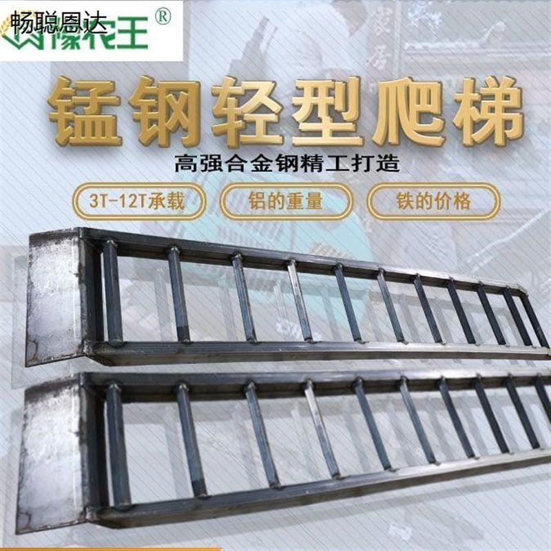 豫农王 挖掘机叉车爬梯铝合金跳板装载机收K割机农机配件锰钢桥梯