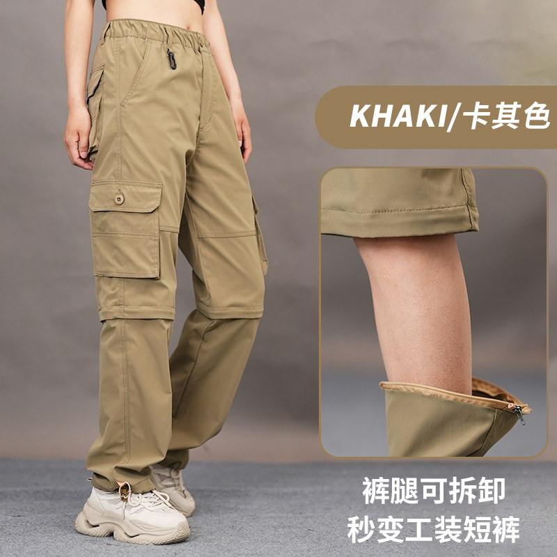 户外机能冰丝弹力速干工装裤男宽松直筒长裤徒步可拆卸Y登山冲锋,户外/登山/野营/旅行用品,速干裤,淘宝优惠券,粉丝福利购,淘宝优惠卷