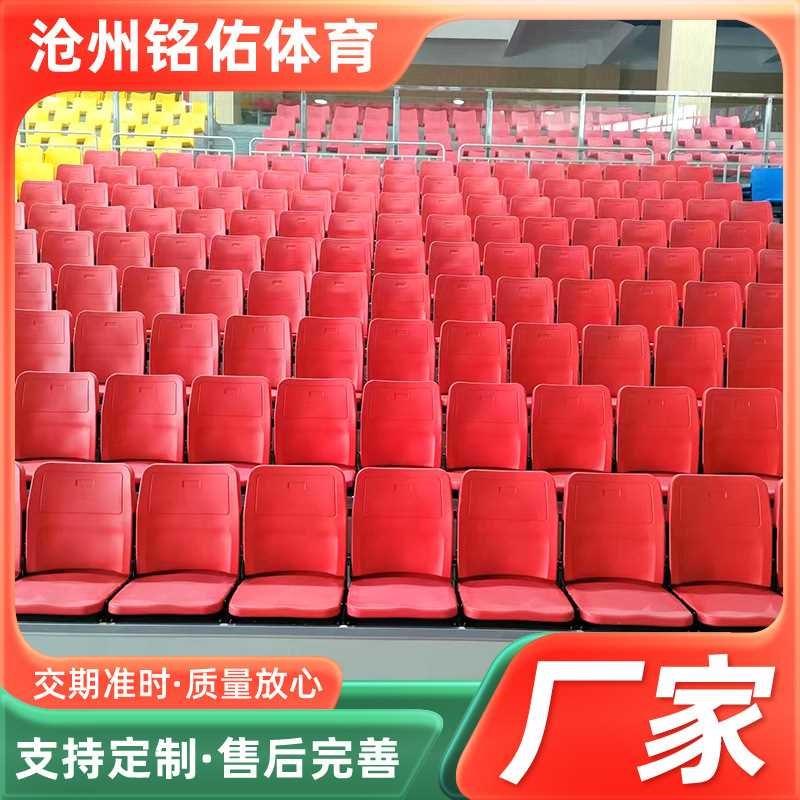 体育场固定看台翻板座椅 户外A足球场中空吹塑阶梯连排椅翻板座椅