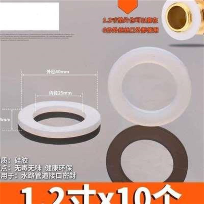 厂促密封垫片胶皮垫圈m2/3/4/6分水管胶垫.橡矽胶圈1/1.矽2/15寸