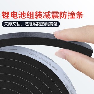 减震防撞垫电箱机柜耐高温隔W音防水密封 阻燃海绵胶条锂电池组装