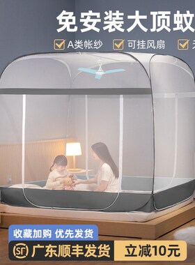 夏季蚊帐2d022新款高级蒙古包家用防摔儿童可折叠免安装蚊帐2021