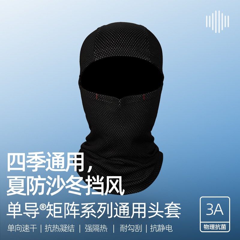 单导围脖防晒头套骑行防沙滑雪面罩户外防风男女围脖透Z气钓鱼套,服饰配件/皮带/帽子/围巾,防晒脖套,淘宝优惠券,粉丝福利购,淘宝优惠卷