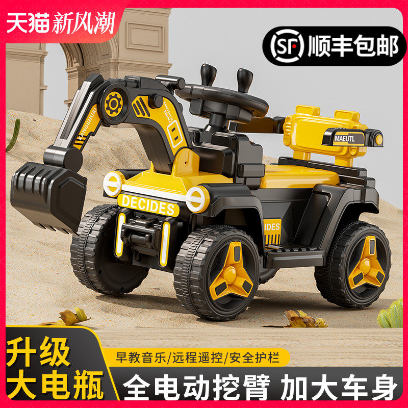 儿童挖掘机玩具车可坐人玩具女男孩遥控电动挖土机可坐工程车勾机,玩具/童车/益智/积木/模型,电动/遥控车,淘宝优惠券,粉丝福利购,淘宝优惠卷
