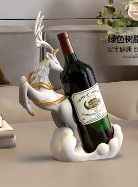 轻奢麋鹿红酒架摆件高档客厅家居玄关餐边柜电视柜酒柜酒托装饰品