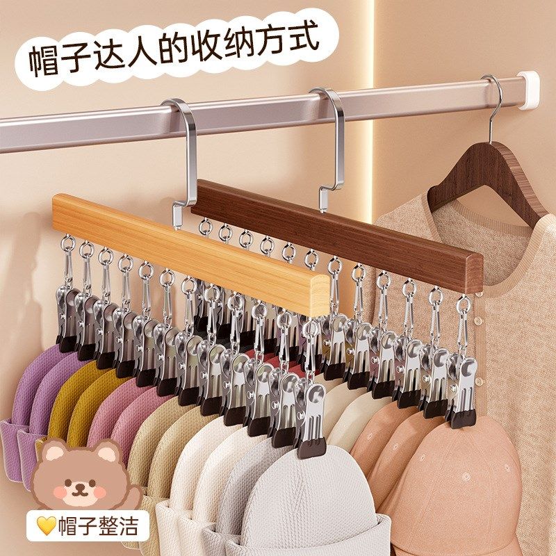实木帽子收纳夹家用衣柜裤v子裙子可旋转宿舍加厚防风晾衣夹子,收纳整理,多夹子晾衣架,淘宝优惠券,粉丝福利购,淘宝优惠卷