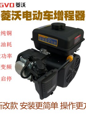 电动车增程器48V汽车60V72伏三轮车四轮轿车Q电瓶车变频充电发电
