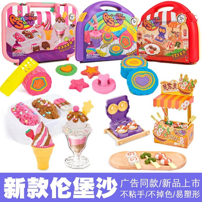 2024新款伦堡沙轮宝太空沙模具儿童手工diy彩色沙男女孩玩具礼物,玩具/童车/益智/积木/模型,太空沙/魔力沙/动力沙/星空沙,淘宝优惠券,粉丝福利购,淘宝优惠卷