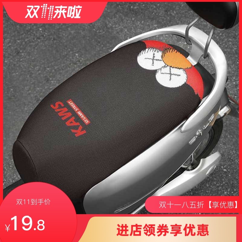 适用于9号N85C电动车N75C配件九号电动车座垫L套N90电动机车改装,电动车/配件/交通工具,更多电动车零/配件,淘宝优惠券,粉丝福利购,淘宝优惠卷