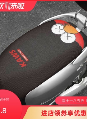 适用于9号N85C电动车N75C配件九号电动车座垫L套N90电动机车改装